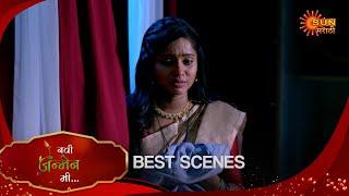 Navi janmen Mi - Best Scene | 23 Dec 2024 | Full Ep FREE on SUN NXT | Sun Marathi