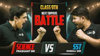 Class 9th Science Vs. SST The Ultimate Battle ️ Prashant Sir Vs Digraj Sir | Who will Win??