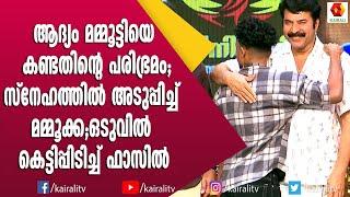 എന്റെ കൂട്ടുകാർ ഇല്ലായിരുന്നെങ്കിൽ ഞാൻ എവിടെയും എത്തില്ലായിരുന്നു | Fazil Phoenix Award 2022