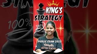  Smart Study = High Marks! KING Strategy Explained! #kingstrategy #publicexam2025