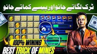 Minse Game Tricks Big win short 3 Patti gold Mines Game Tricks Game palsy Hassan tips for Eran 17M