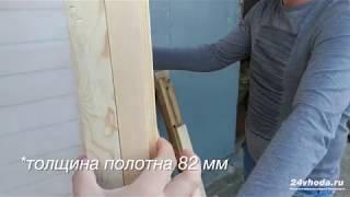 Входная деревянная утепленная дверь из сосны - модель ЗИМА.