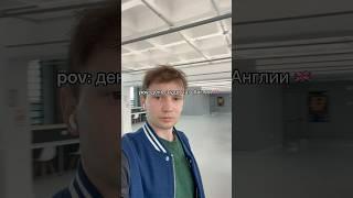 День студента в Великобритании #обучениезарубежом