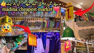 cheapest shopping market in madinah near masjid e nabvi️|1 riyal shop near masjid e nabawi