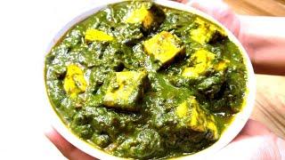 ಡಾಬಾ ಸ್ಟೈಲ್ ಪಾಲಕ್ ಪನ್ನೀರ್/Dhaba style palak Paneer/paneer recipe in Kannada