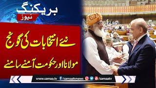 Fazlur Rehman Demands Fresh Elections | Breaking News | SAMAA TV