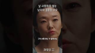 이렇게 해 준 사람 못 잊지 #갯마을차차차 #드라마 #재밌당