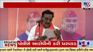 BZ Group scam: Gujarat BJP leader CR Patil's video over Bhuprndrasinh Zala goes viral | TV9Gujarati