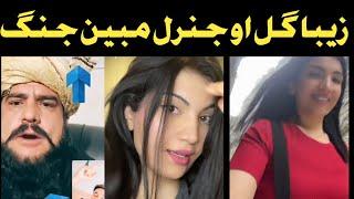 Ziba Gul and General mubeen live tiktok match