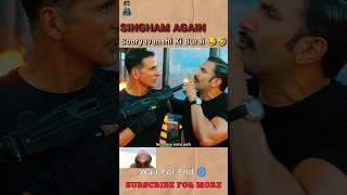 Singham Again Funny Scene  | #shorts #trending #viralvideo #ajaydevgan #akshaykumar #ranveersingh