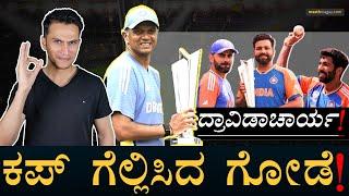 How Rahul Dravid helped India win the World cup? | The Wall | The Gentle Man | Masth Magaa | Amar