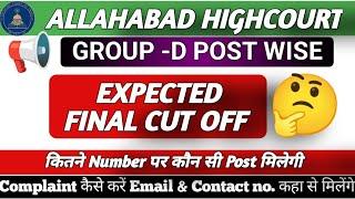 ALBD HC GROUP D FINAL CUTOFF POST WISE, RESULT DATE, DRIVING TEST DATE ? #allahabad, #albd, #typing,