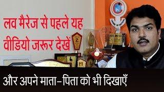 Best way to take decision for court marriage ?