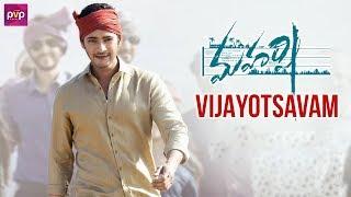 Maharshi Movie Vijayotsavam | Mahesh Babu | Pooja Hegde | Allari Naresh | PVP Cinema