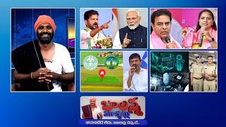 MLC Kavitha Mass Dance | CM Revanth Reddy | Ktr Usa Tour | Bhu Bharati | #SSCDigital