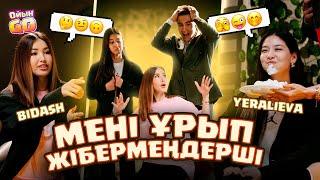 Balzhan Bidash пен Yeralieva до конца кетті ! Тартысып - жұлысып - ОйынGO #6