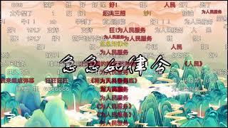 《金银》B站高清弹幕版