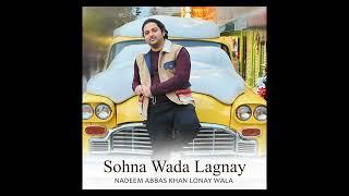 Sohna Wada Lagnay | Audio | NADEEM ABBAS LONAY WALA