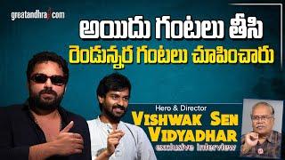 Exclusive Interview With GAAMI Hero Vishwak Sen And Director Vidyadhar | GAAMI Movie | greatandhra