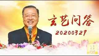 Wenda20200329 完整视频+字幕