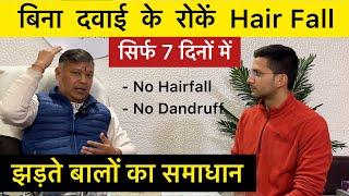 Hair fall solution | Hairfall and hair growth treatment at home | Dandruff | Hair Loss Health Show