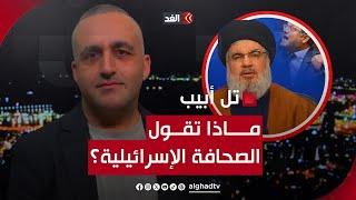 موافقة إسرائيلية مبدئية على اتفاق مع حزب الله وبن غفير يعارض.. قراءة مع وائل عواد