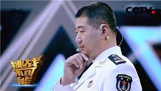 Navy Soldier from Submarine Tests his Eyes | Impossible Challenge S4 EP8 [Eng Sub]