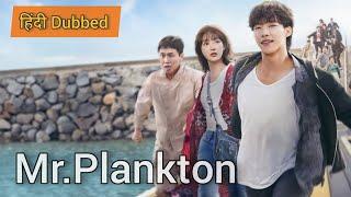 Mr Plankton Kdrama || Hindi Dubbed Episode 1 Part-1