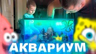 Aquarium for my son))