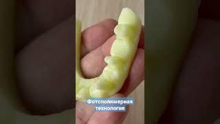 Что умеет 3Д принтер ? Показываем разные виды 3D печати ! #Shorts #3dtool #3dпринтер