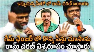 Director Anil Ravipudi Superb Words About Game Changer Movie | Ram Charan | Ra Macha Macha Song | MC