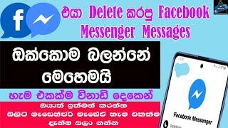 How To Read Delete Facebook Messenger Messages In Sinhala | Sri Network