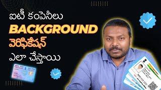 IT కంపెనీస్ Background వెరిఫికేషన్ ఎలా చేస్తాయి.? | KSR Datavizon