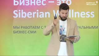 ШОК! СМИ о Siberian Wellness. Сетевой маркетинг развод!