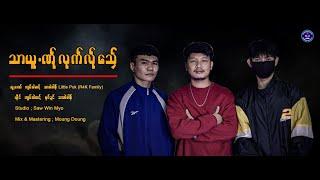 Poe Karen New Song 2021  သာယူ႕ဏ္ုလုက္လ္ုေသ္ွ က်ဝ္အဲထင့္ မုဂ္ဍင္ သာအဲဖါန္ (Officiai Audio)