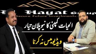 Al HAYAT GROUP of Companies | #alhayatgroup  | Al HAYAT GROUP | Wahid Marketing |