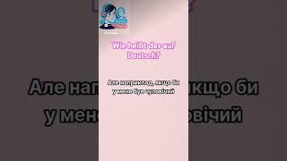 Як це називається німецькою? Wie heißt das auf Deutsch?
