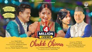 CHHAKK CHHINA|| PRAHLAD MEHRA|| MAMTA ARYA || KUMAONI SONG || CHANDANI ENTERPRISES || 2022