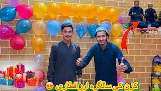 Cousin ki Birthday day Party our Iftari/Koki pendu/Zohaib pendu/Hamza sidhu