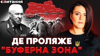 "БУФЕРНА ЗОНА" Путіна? "Прийдуть, де почують РОСІЙСЬКУ МОВУ!" | Є ПИТАННЯ
