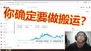 给打算做YouTube搬运工的一些建议！个人YouTube获利历程分享