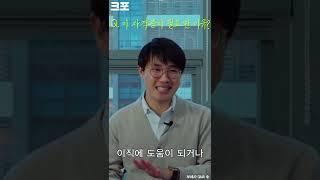 현직 관세사가 말하는 보세사 자격증이 취업시장에 필요한 이유  [KFO 보세사/ 소병선 강사]