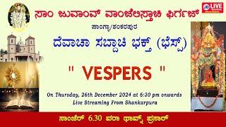 'Vespers' Annual Feast/St John the Evangelist Church/Shankarpura/Live/johncydigitals