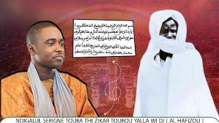 Ndiagaloul Serigne Touba thi zikar Tourou yalla wi di AL HAFIZOU | par Serigne Abdou Khoudoss Mbacké