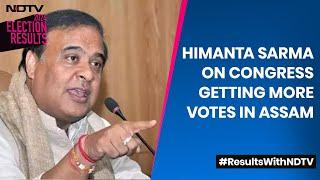 Himanta Biswas Sarma | Himanta Sarma On Congress Getting More Votes In Lok Sabha In Assam