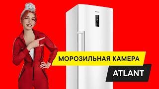 БЫСТРЫЙ ОБЗОР МОРОЗИЛЬНОЙ КАМЕРЫ ATLANT М-7606-100-ND