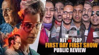 Emergency Movie | First Day First Show | Media Review | Hit or Flop | Kangana Ranaut | Indira Gandhi