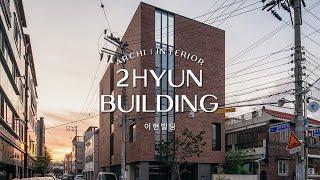 사무실 인테리어 및 건축 | 이현빌딩(2017) office building interior design company