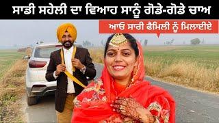 Punjabi Wedding | Family Function | Punjabi Travel Couple | Ripan & Khushi