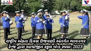 Bhavnagar : National Unity Day Celebration # VTCOS NEWS # Bhavnagar ....